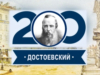 Мероприятия в Шарканской библиотеке, посвященные 200-летию Достоевского