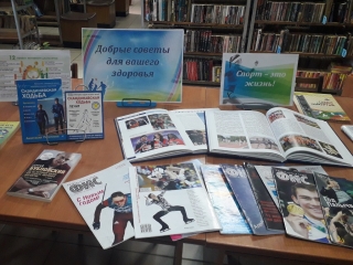 Книжная выставка, посвященная ЗОЖ в Дебесской библиотеке