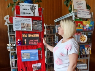 Урок мужества «Как не стать жертвой теракта» в Кулябинской библиотеке