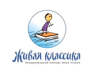 Районный этап Всероссийского конкурса юных чтецов «Живая классика»